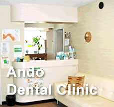 ���� �y�R ���� �������� �R������ �������Ȉ�@ ANDOU DENTAL CLINIC