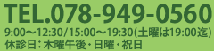 明石 土山 安藤歯科